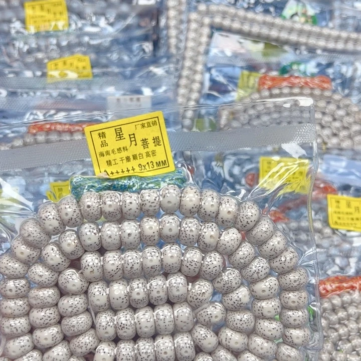 京***生吊坠星月菩提星月菩提