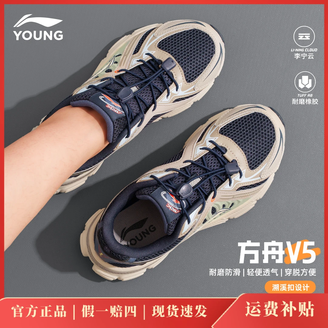 李宁儿童运动鞋2025新款方舟5男大童跑步鞋青少年网面透气老爹鞋