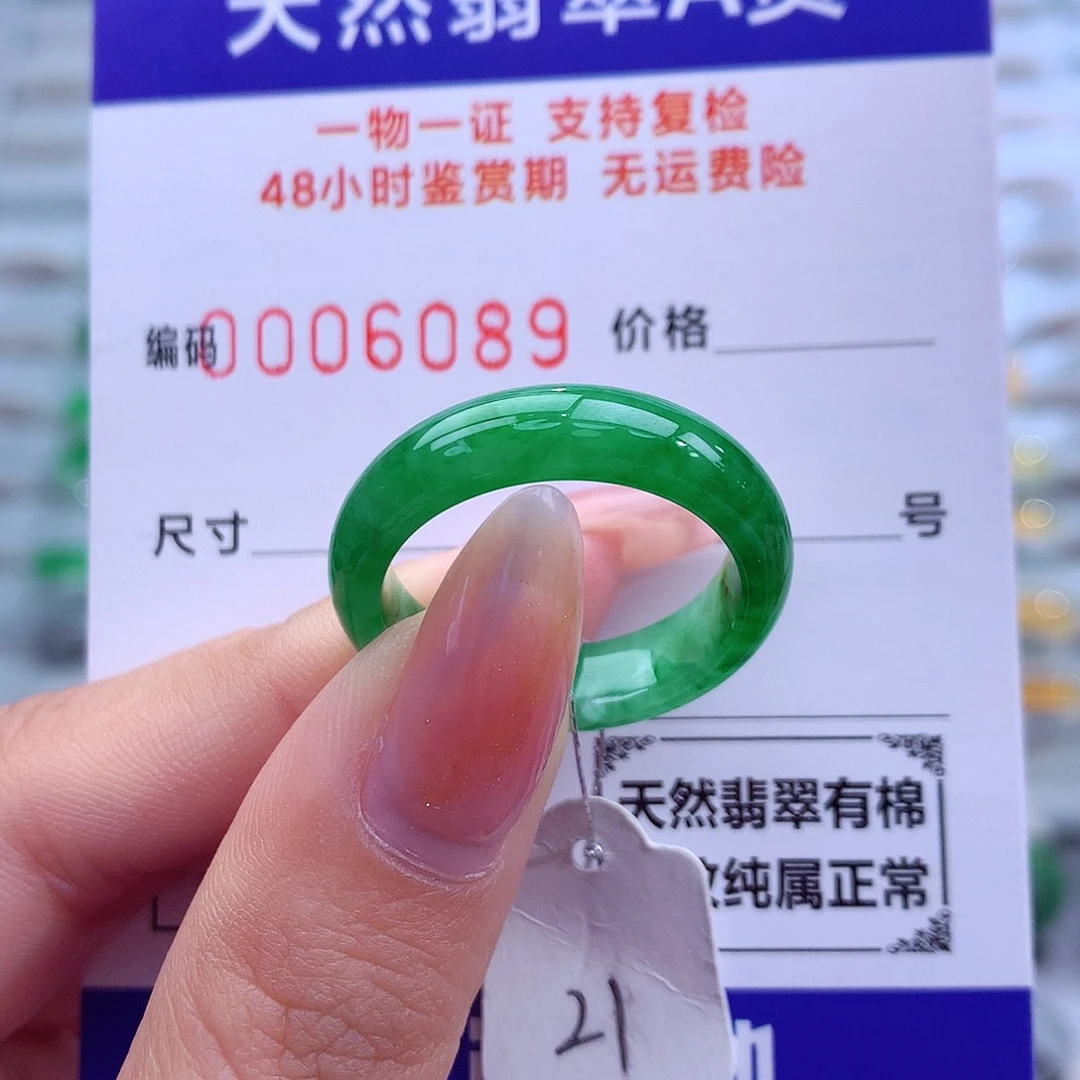 翡翠未镶嵌戒指天然
