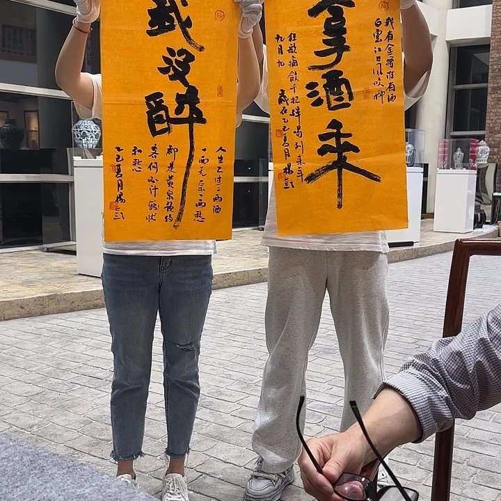 书法精品系列产品