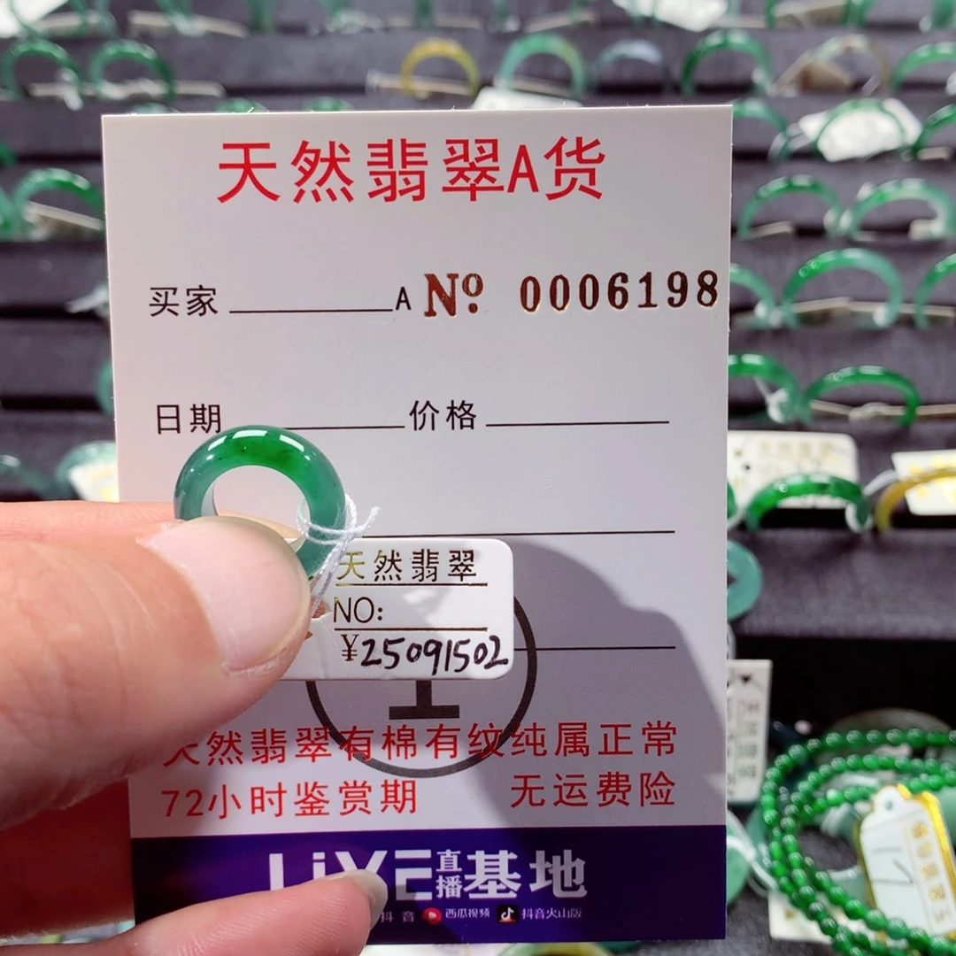 耗***根未镶嵌戒指翡翠翡翠戒指