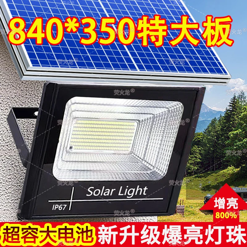 新款太阳能灯户外家用庭院灯超亮防水天黑自动亮路灯超亮投光灯