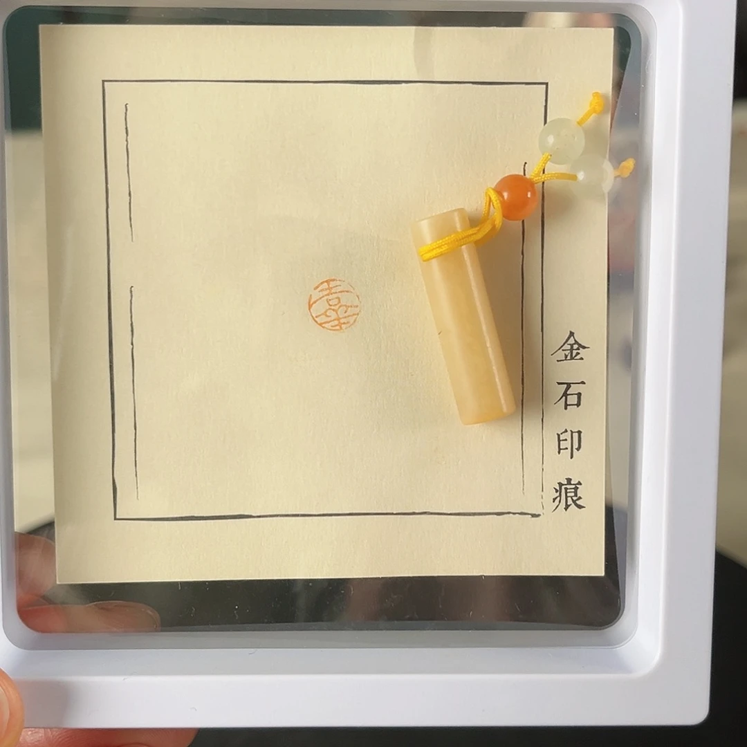 寿山石印石柒*印章闲章