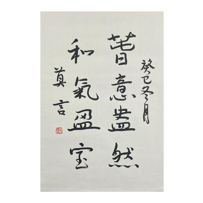 c-2087莫老师59*49托底书法