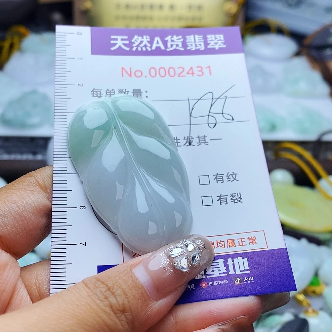 翡翠未镶嵌毛衣链2431