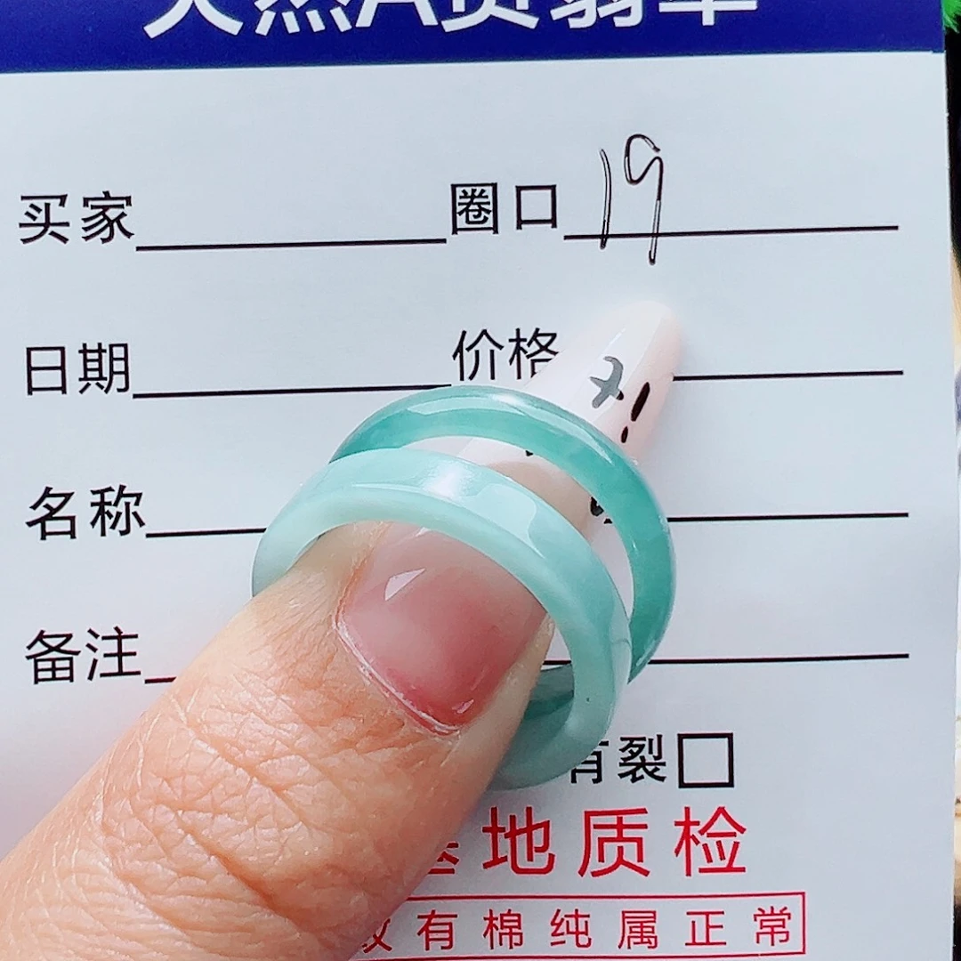 结***的翡翠未镶嵌戒指天然