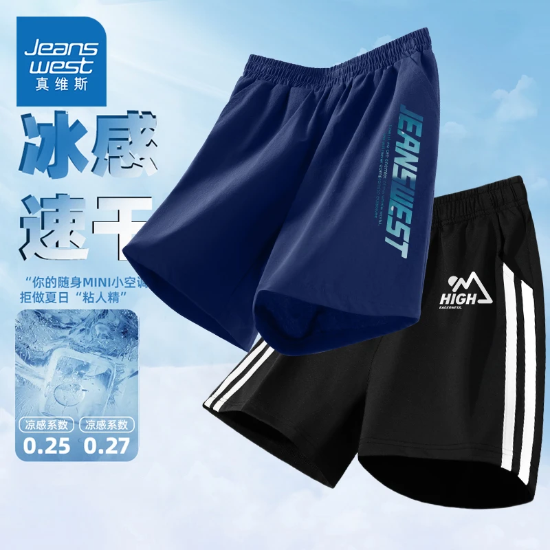 真维斯童装男童短裤夏季儿童冰丝凉感运动五分裤男孩夏款速干裤子