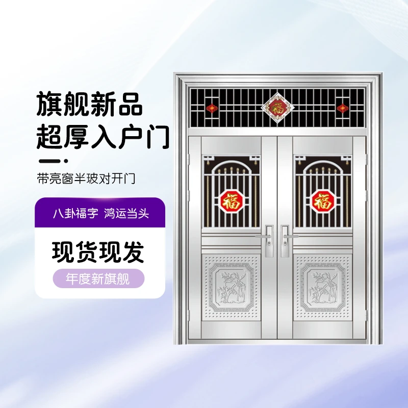 现货超加厚不锈钢对开大门家用进户大门农村自建房阳台大门庭院门