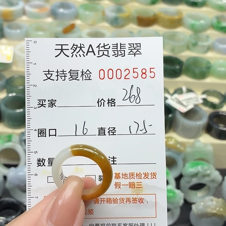 翡翠未镶嵌戒指戒指