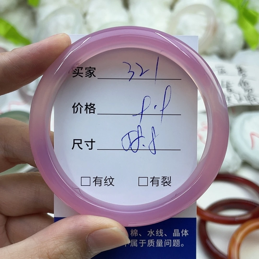 玛瑙/玉髓未镶嵌手镯321