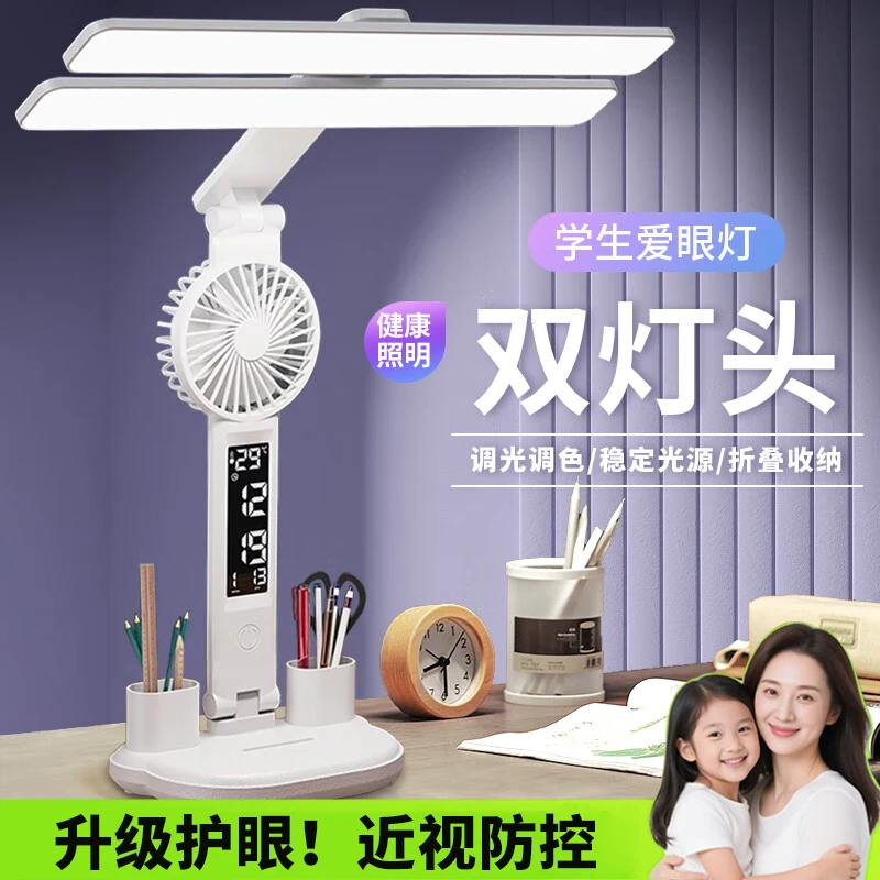 国aaa级护眼宿舍台灯学习专用充电款大学生书桌写作业LED阅读灯