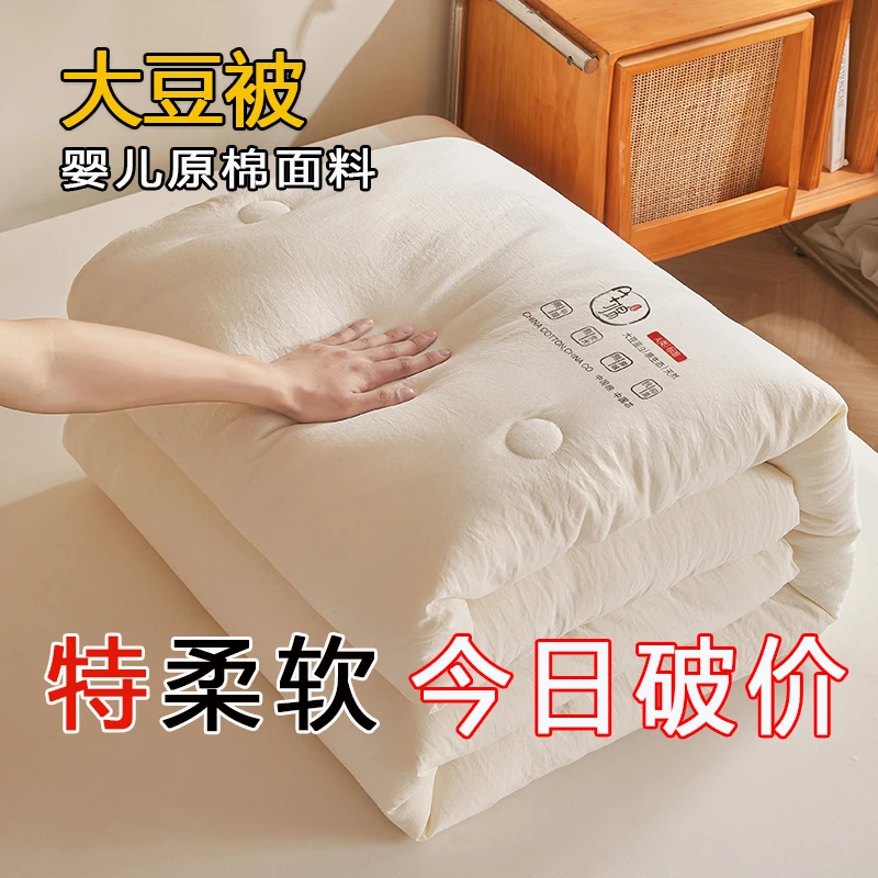非常柔软】A类南通大豆被冬被学生秋冬被子春秋单双人四季通用被芯