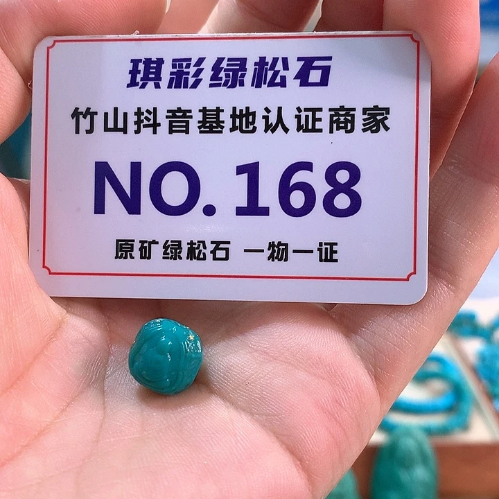 未镶嵌绿松石珠宝奇石