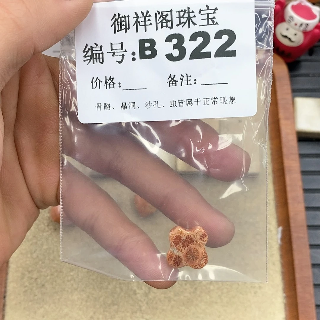 硅化玉笔搁未镶嵌小***呆