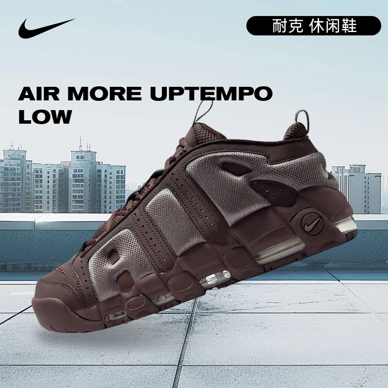 NIKE耐克男鞋AIR MORE UPTEMPO LOW流光风运动休闲鞋FZ3055-200
