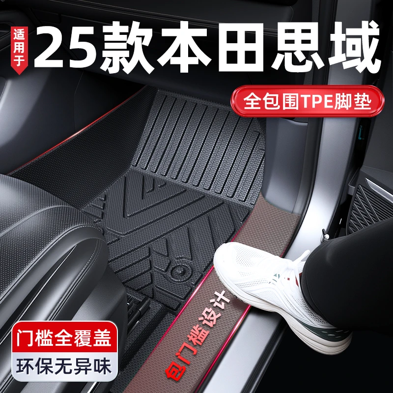 适用于2025款十一代11八代本田思域全包围TPE脚垫改装配件装饰25