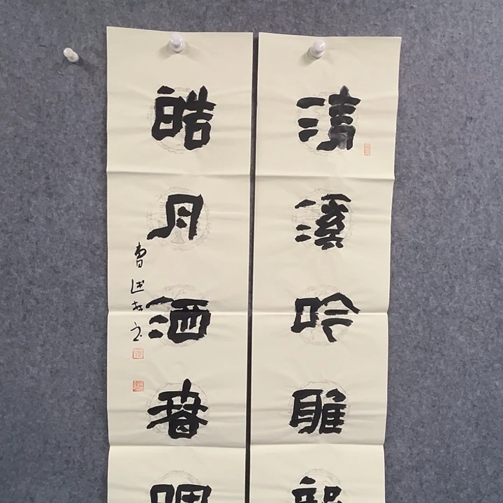 书法曹述林书法作品软片