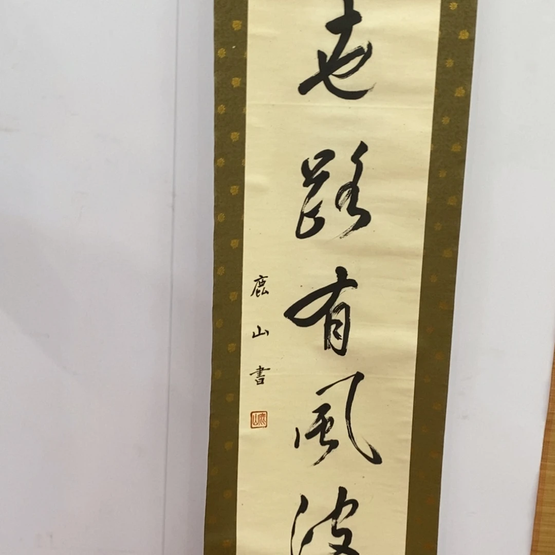 观*舟精品剪纸年画作品