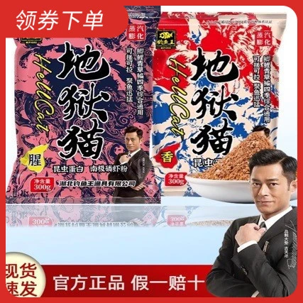 四季通用赤钓鱼鲫黑坑新品鲤草鱼饵料饵料鳊低温翘野钓炼冬季