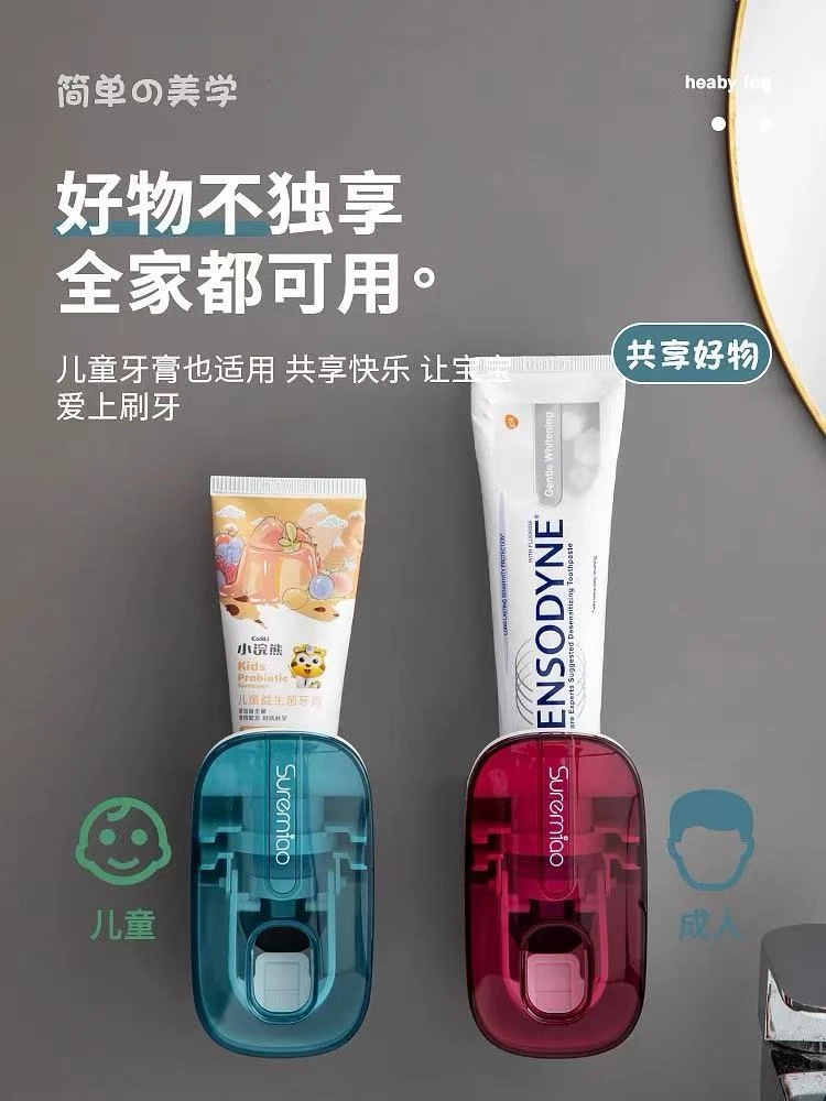 拍一发二2208挤牙膏器牙刷架按压吸壁式壁挂式家用免打孔