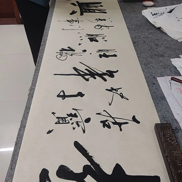 书法书法作品喜居宝地千年