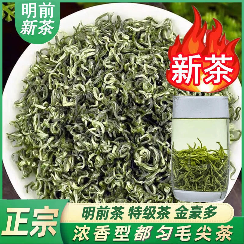 贵州都匀毛尖茶叶绿茶2025新茶正宗明前特级嫩芽浓香型耐泡手工茶