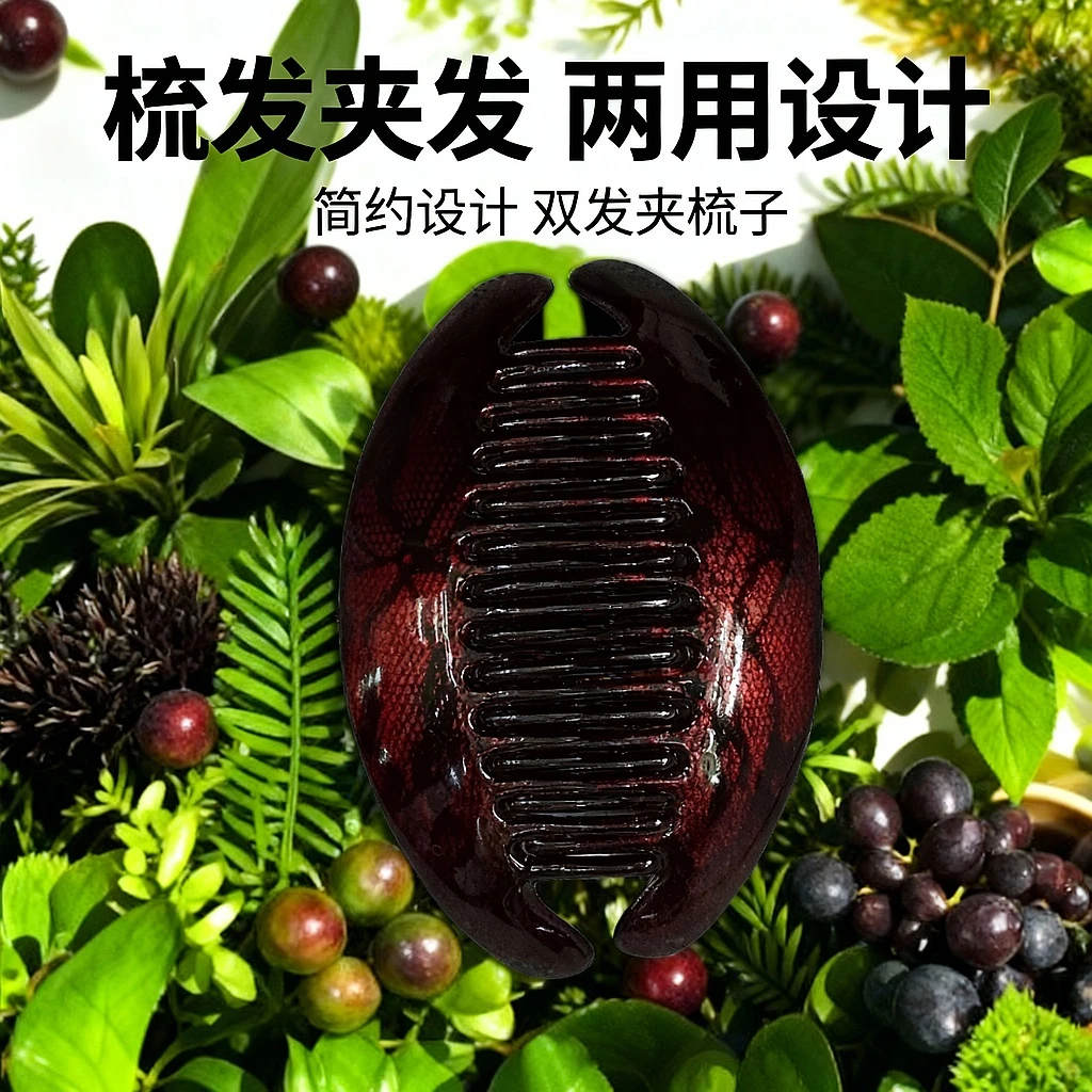 ZOHRA-设计感简约双发夹梳子