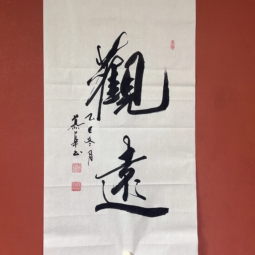 书法直播书法作品