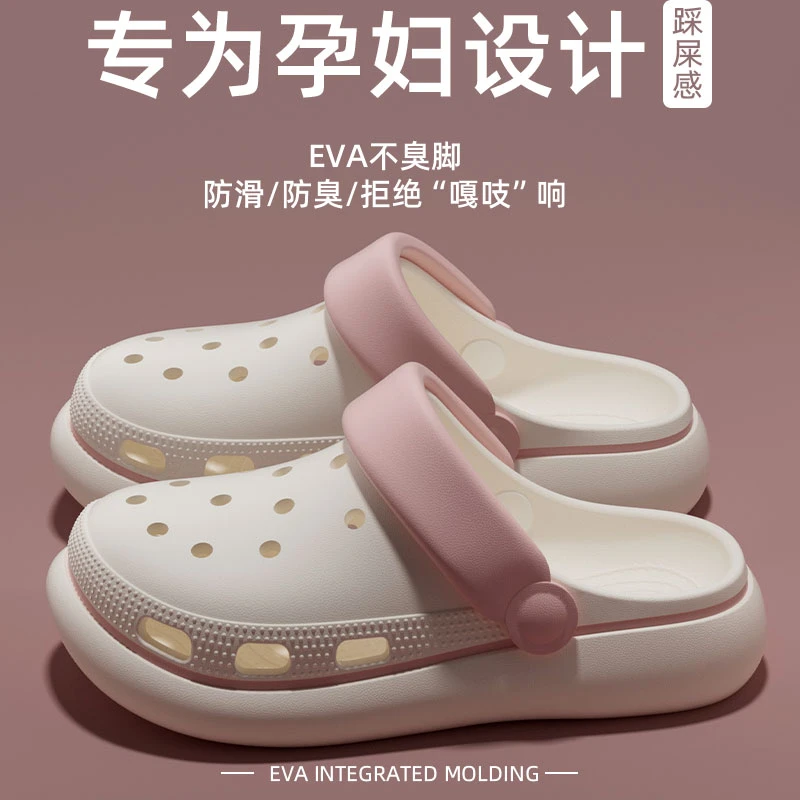 踩屎感软底防滑洞洞鞋女士夏2025新款时尚孕妇透气防臭厚底包头拖