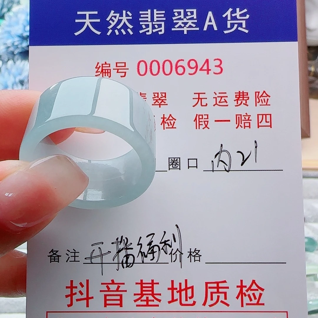 佛***尘翡翠未镶嵌戒指戒指