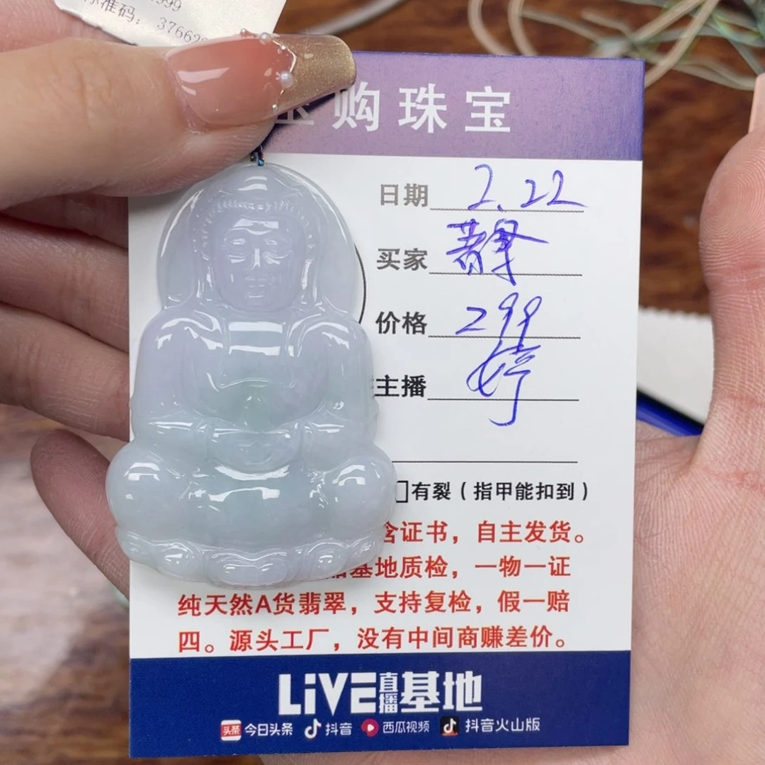 翡翠颈饰未镶嵌薯***5观音