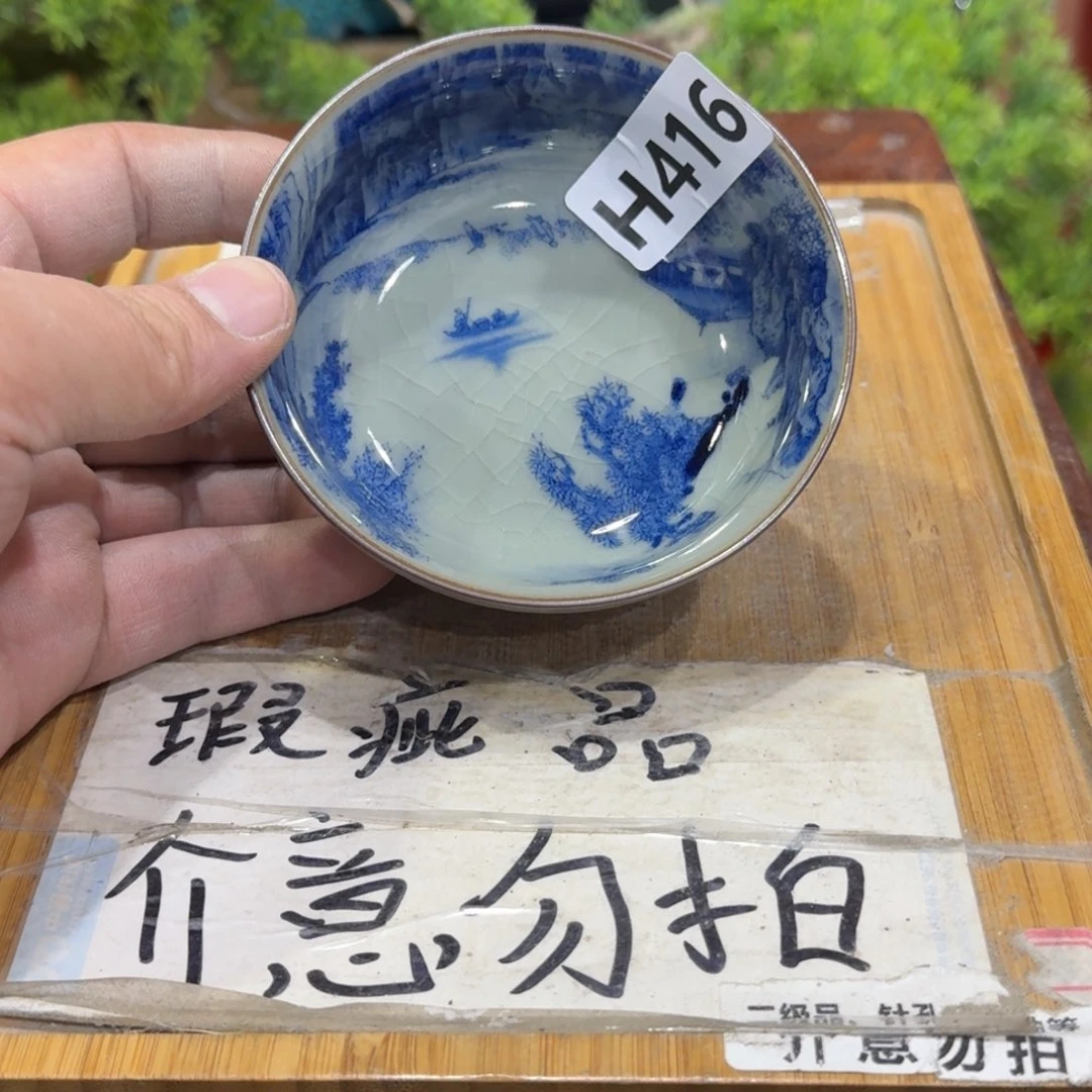 瑕疵介意勿拍陶瓷器皿x内部微瑕疵介意勿拍