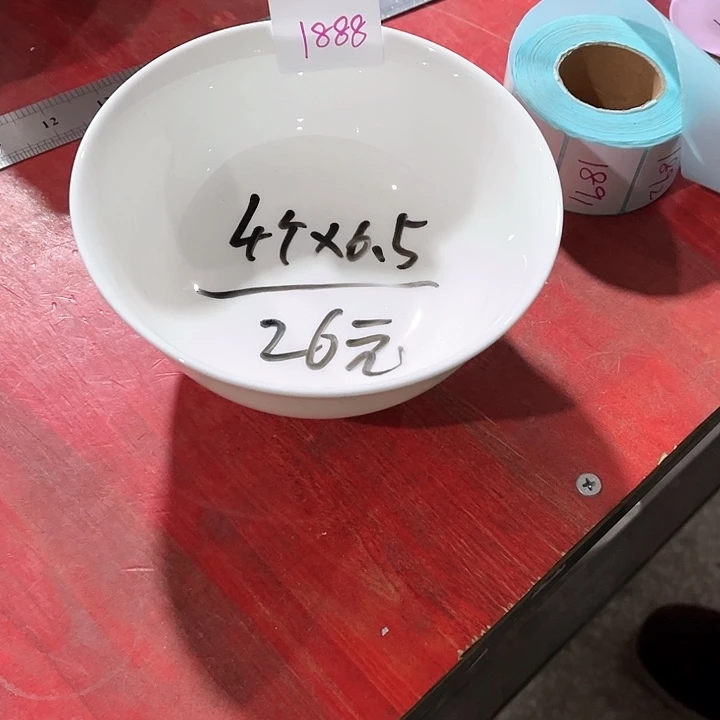 碗1888微瑕碗盘，破损包赔补差价，不补发