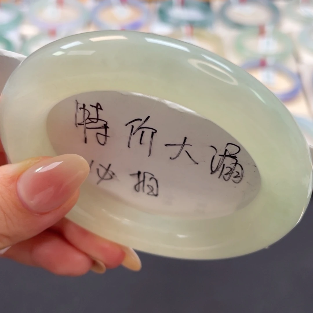 未镶嵌手镯翡翠14号冰糖雪梨