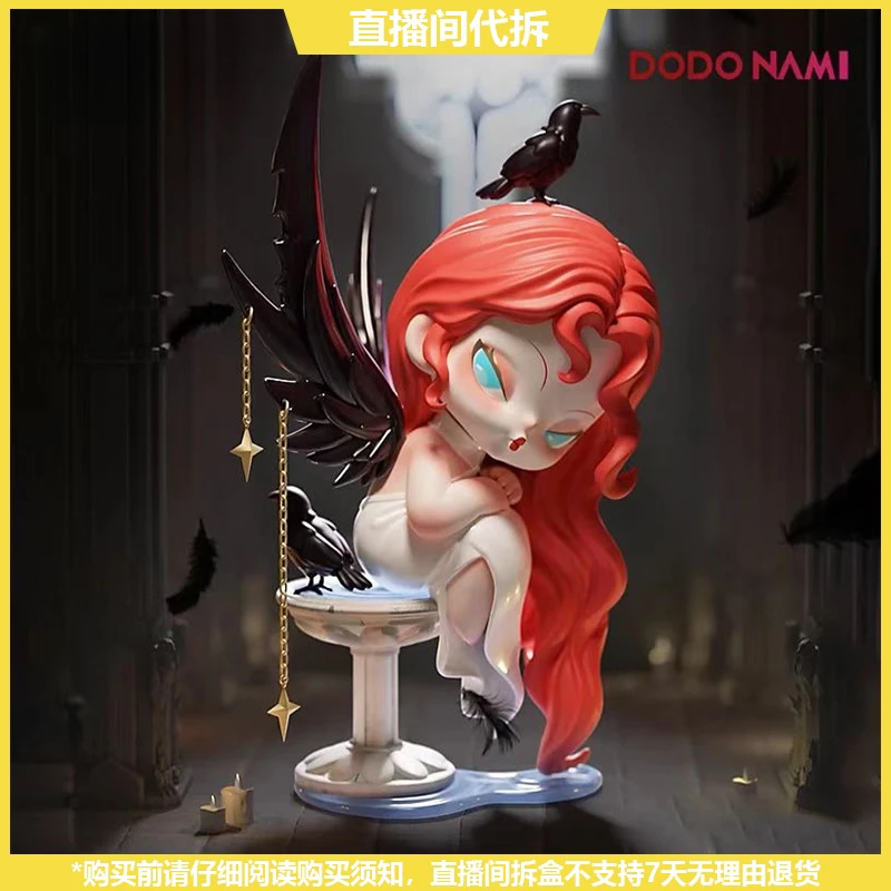 【拆盒】DODO NAMI 梦魇之核系列潮玩手办盲盒