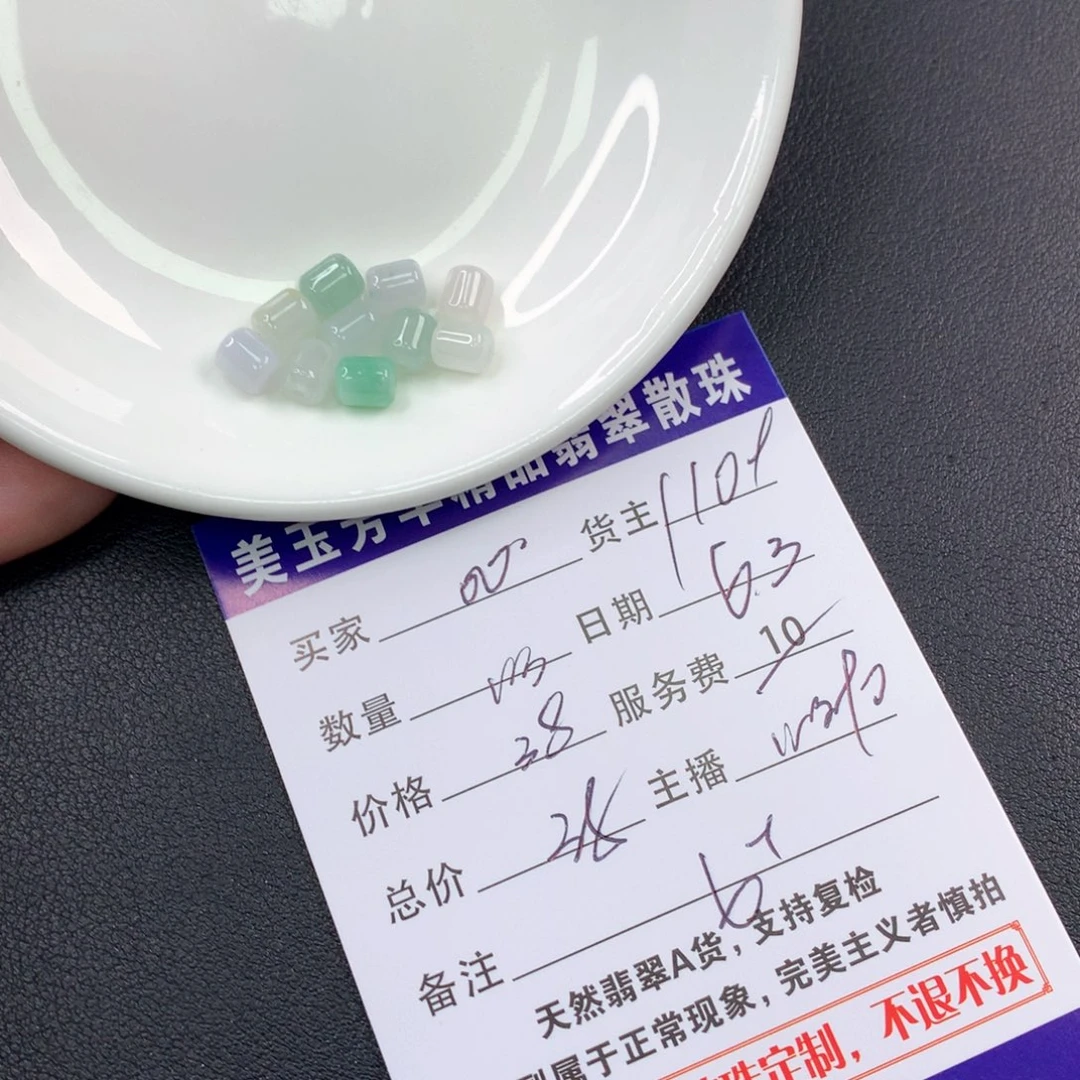 未镶嵌手链翡翠。*