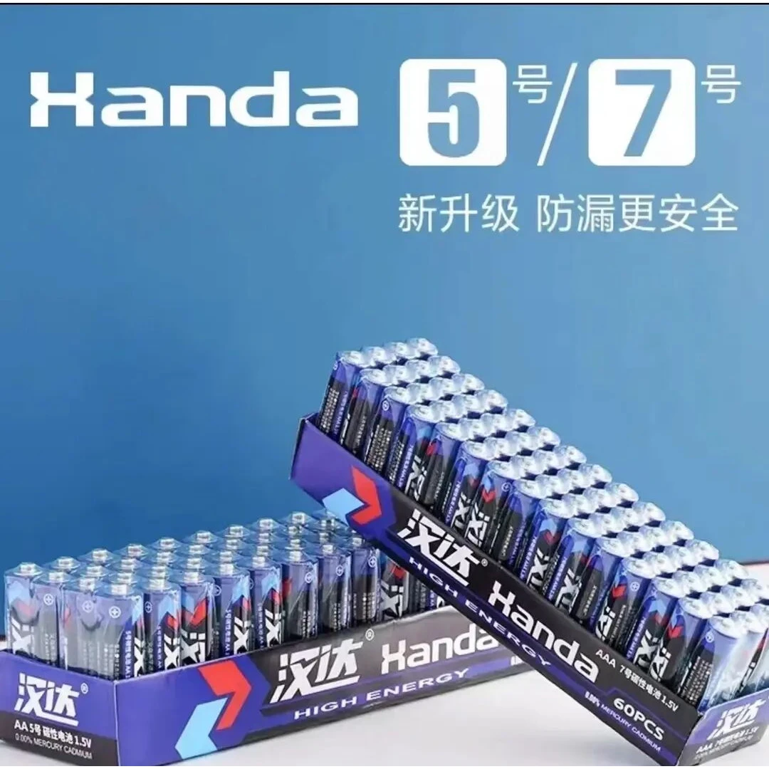 【到手20颗】主播电补贴三单五单屯-5号7号可电池仓ppr管