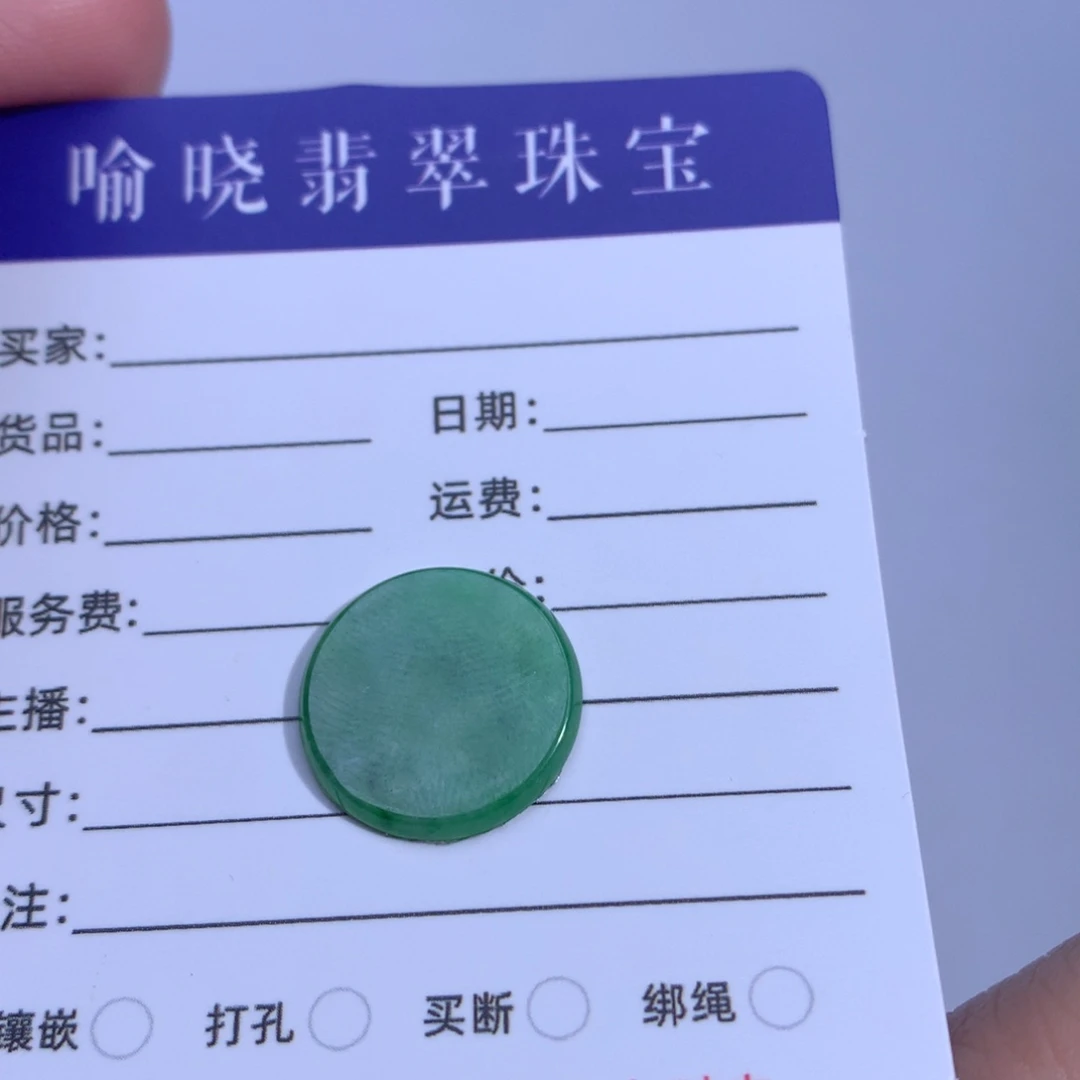 翡翠裸石翡翠玉石