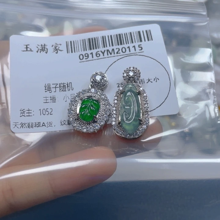 吊坠(不含链)未镶嵌翡翠