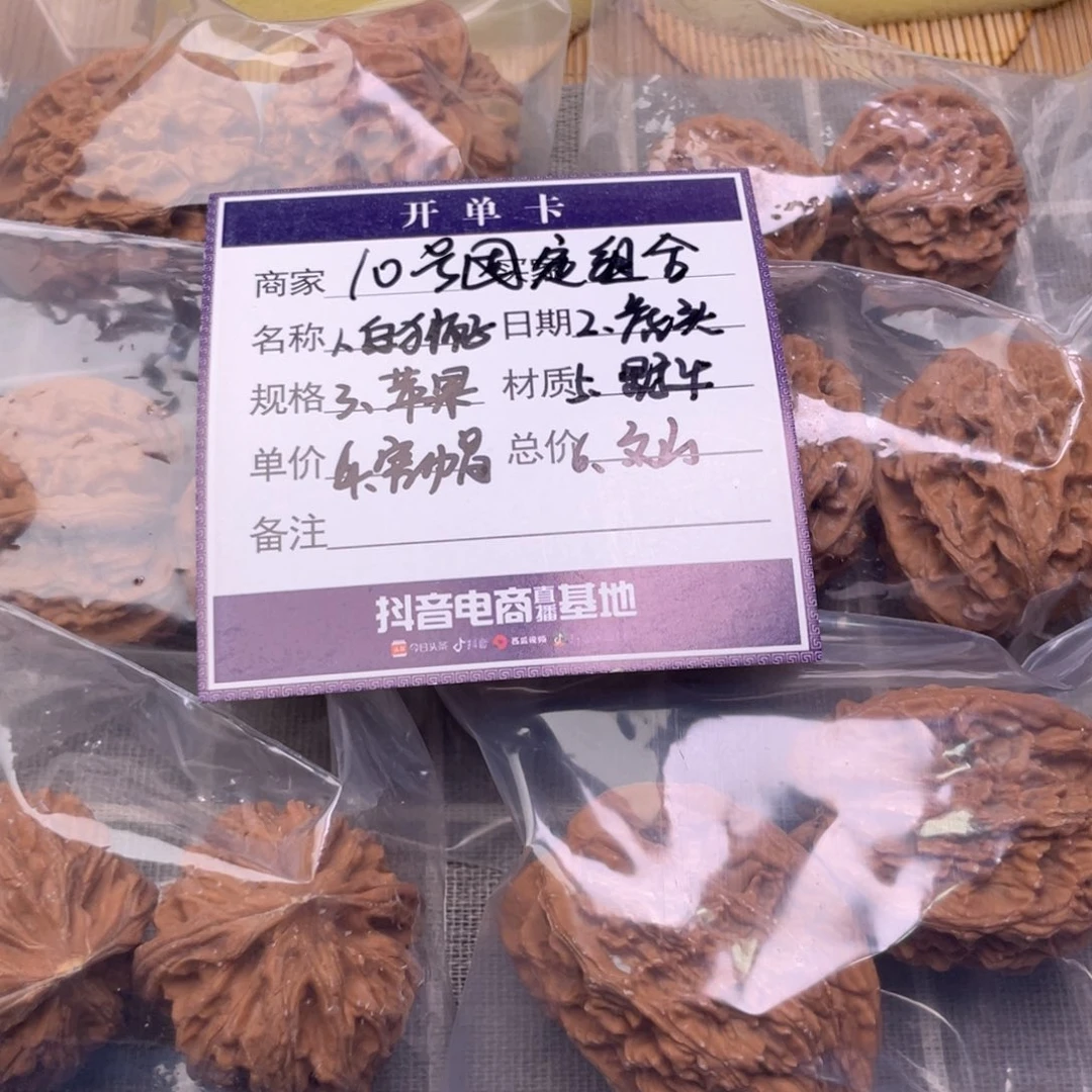 把件文玩核桃10号6对带练手虎头