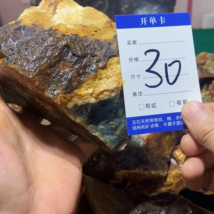 最***生蛇纹石玉未镶嵌原石