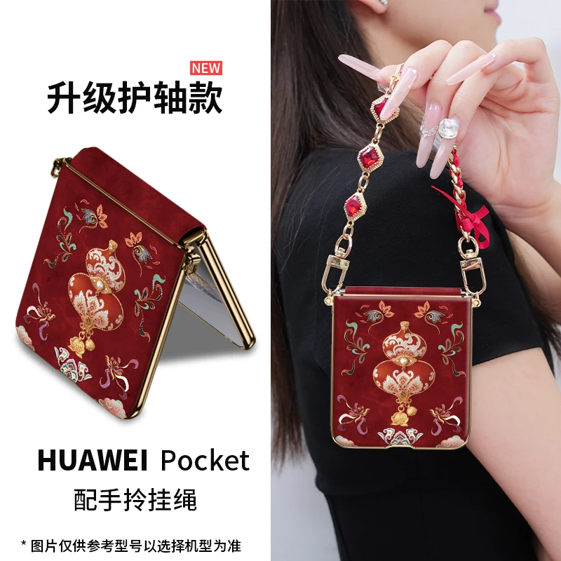 新年爆款适用华为pocket2宋锦葫芦手机壳带挂绳p60防摔带挂绳国风
