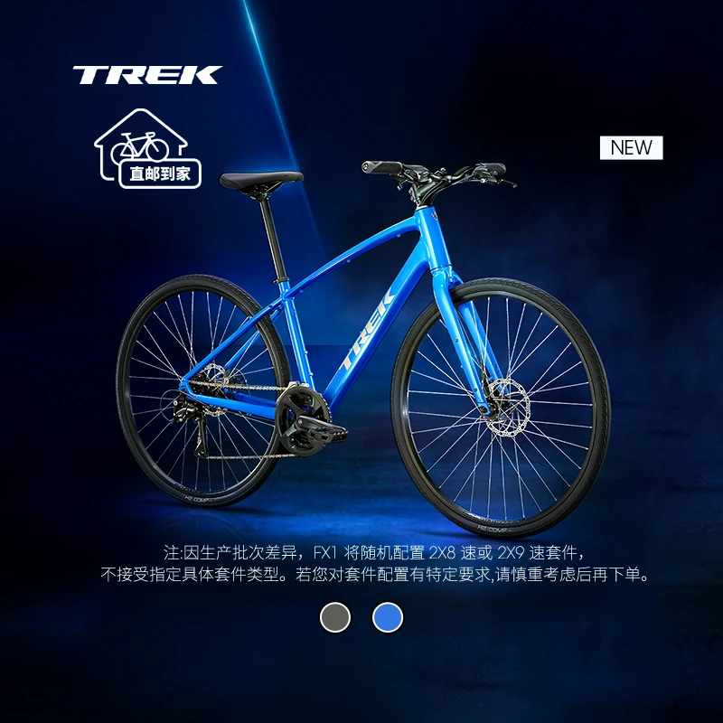 TREK/崔克FX 1碟刹内走线轻量休闲通勤健身平把公路自行车