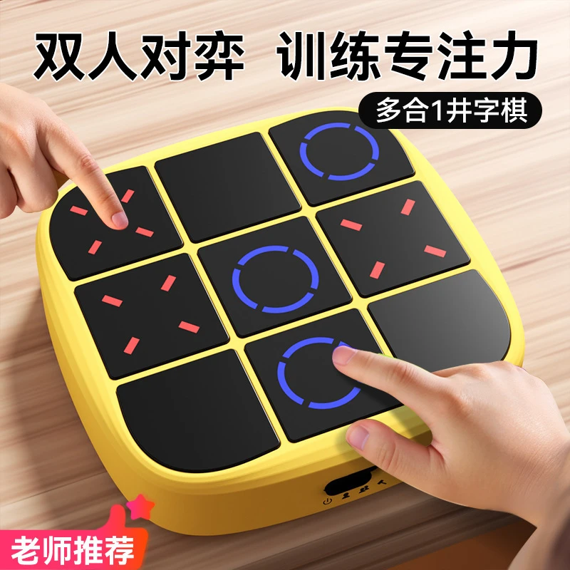 AI智能井字棋电子玩具多功能玩法亲子互动益智烧脑桌面游戏玩具