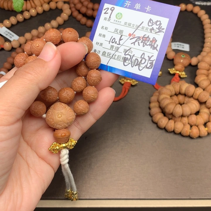 凤眼菩提手串凤眼菩提29