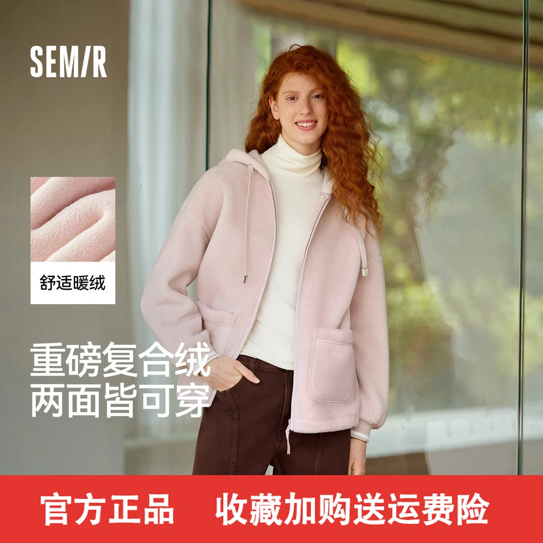 【双面穿】森马外套女仿羊羔毛摇粒绒宽松撞色2025新款连帽落肩夹克