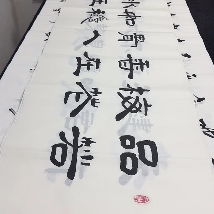 书法老大老大老大