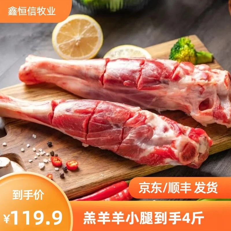 【吴乐姐妹】乳羔羊 小腿5-7根 断骨连肉内蒙草原散养羔羊前腱 4斤