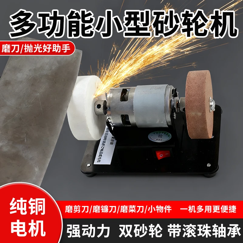 小型砂轮机家用台式粗细双砂轮电动打磨抛光钻孔机无极调速磨刀机
