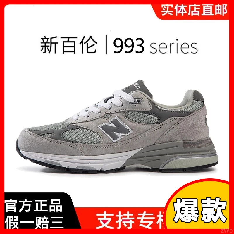 时尚夏季新款993跑步990v3跑鞋户外男士休闲女鞋鞋子男生